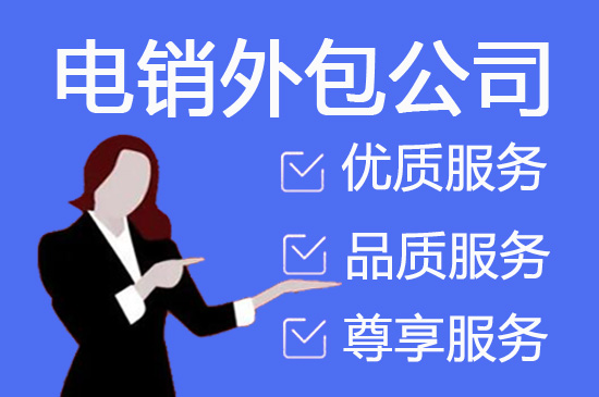 佛山人工客服外包怎么选择