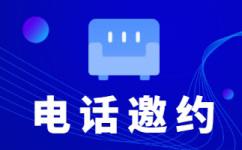 佛山400电话外包价格