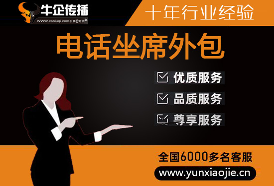 佛山外包客服一般多少钱?