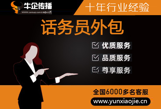 佛山400客服外包公司选择标准