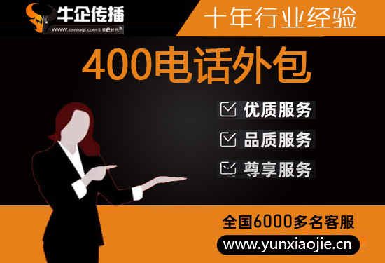 佛山电话邀约外包公司哪家好